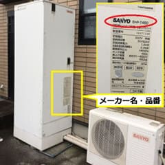 住宅の外に設置されたエコキュートの貯湯タンクと室外機、本体側面のメーカー名・品番ラベルの位置と拡大図を黄色枠で示した写真