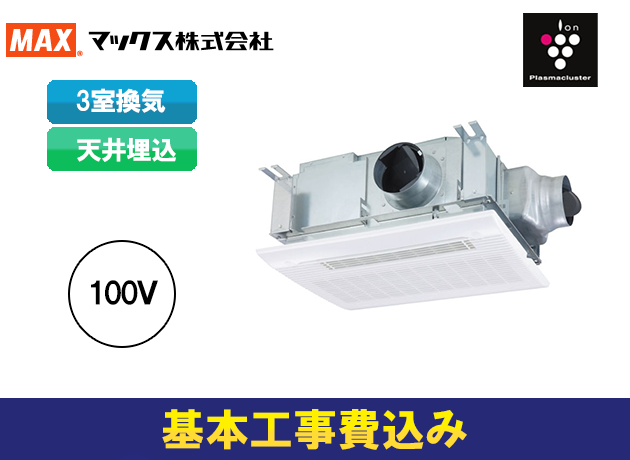 マックス BS-133HM-CX
