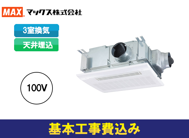 マックス BS-133HM