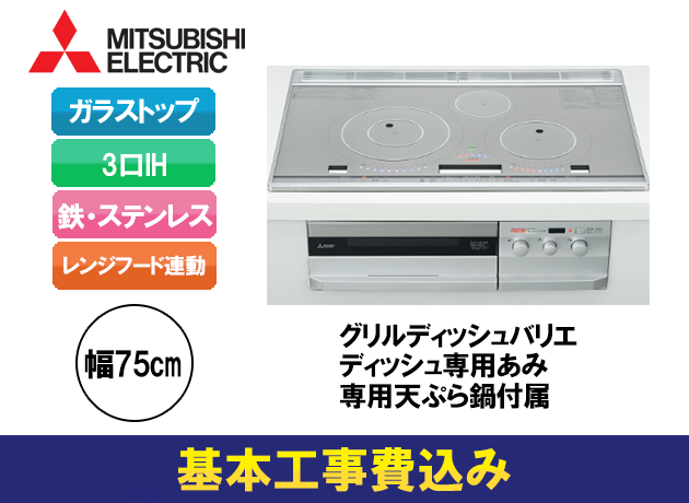 三菱電機 T316Hシリーズ CS-T316HNWSR