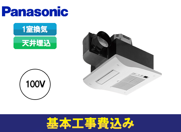 パナソニック FY-13UG5V