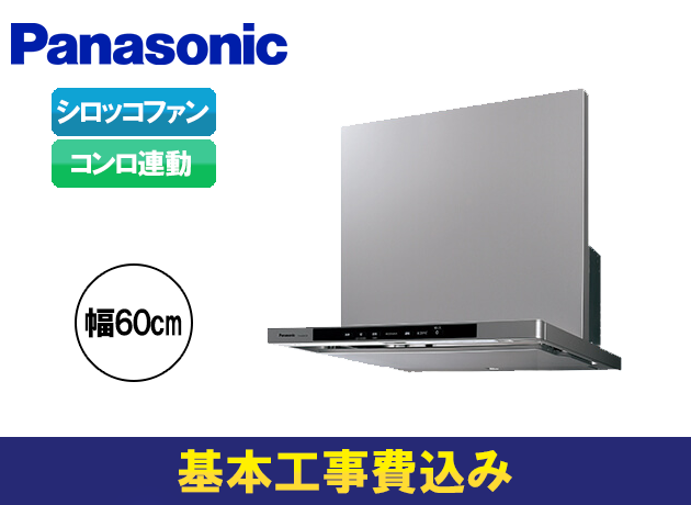 パナソニック DWDシリーズ FY-60DWD4-S
