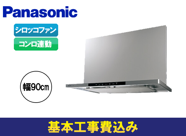 パナソニック DWDシリーズ FY-90DWD4-S