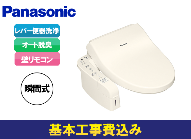 パナソニック AWMシリーズ 泡コートトワレ DL-AWM400