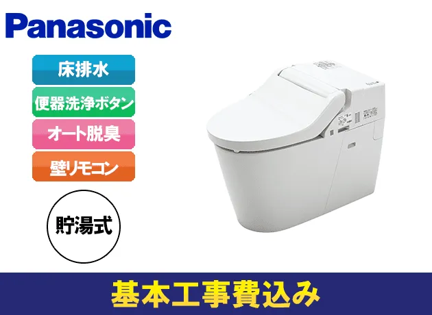 LIXIL おすすめプラン トイレセット アメージュZ便器（フチレス） YBC