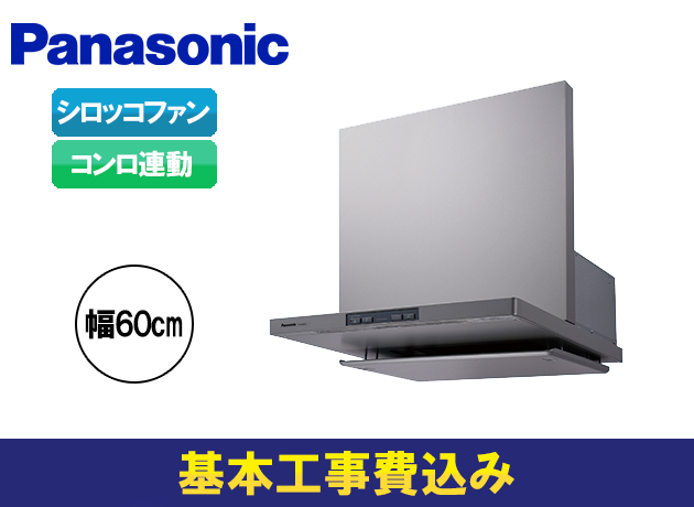 パナソニック DEDシリーズ FY-60DED3-S