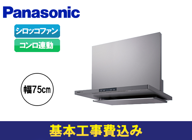 パナソニック DEDシリーズ FY-75DED3-S