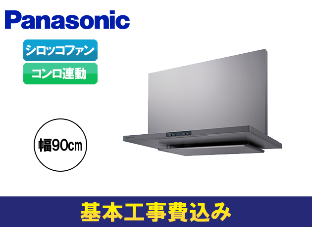パナソニック DEDシリーズ FY-90DED3-S
