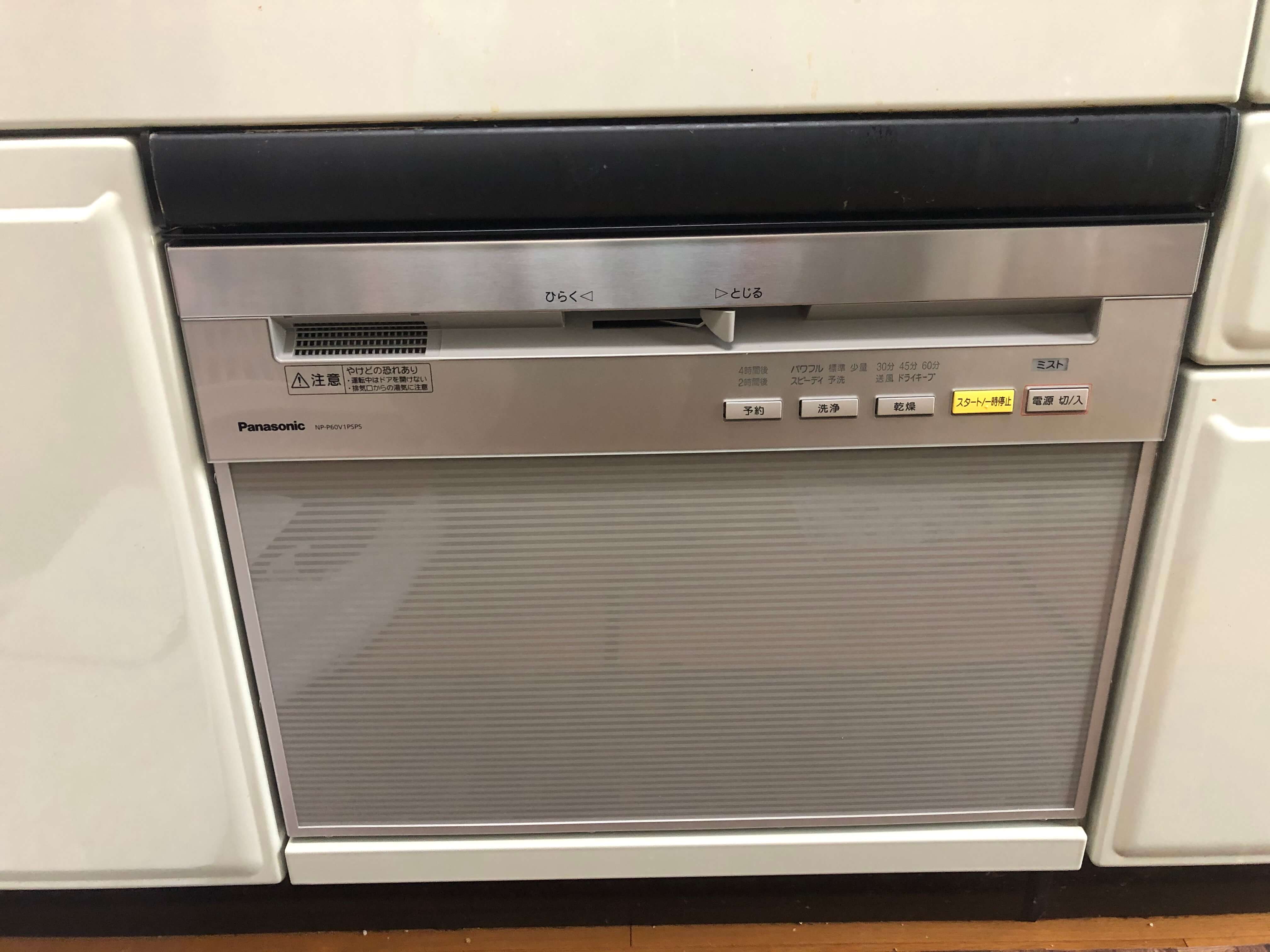 パナソニック 食器洗い乾燥機 ワイドタイプ【NP-P60V1PSPS】愛知県岡崎