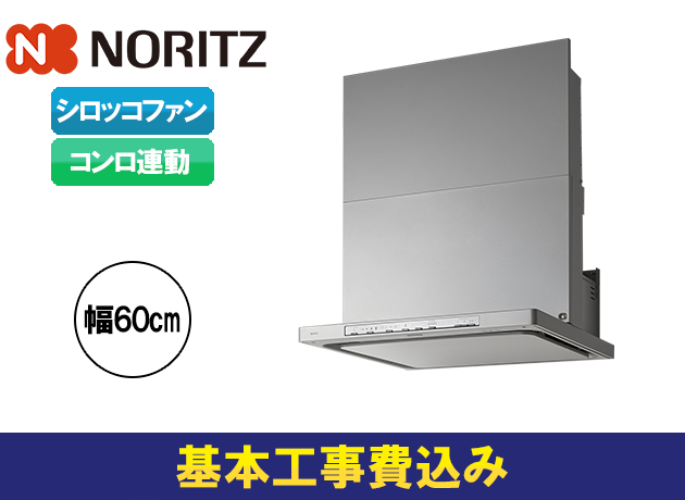 ノーリツ クララ コンロ連動 NFG6S23MSI