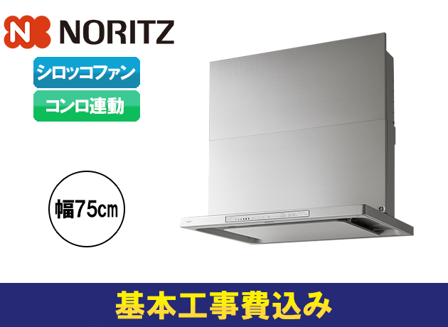 ノーリツ クララタッチ NFG7S23MST