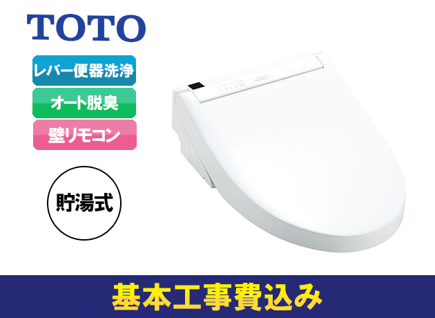TOTO Sシリーズ S2タイプ TCF6553