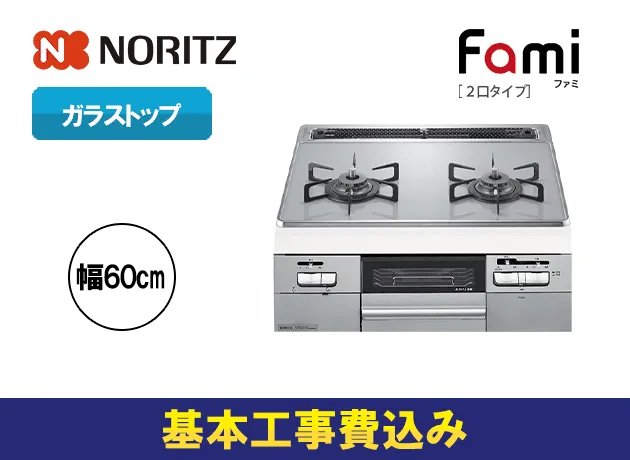 ノーリツ ビルトインガスコンロ ファミ2口タイプ N2WT8RWTS6SI
