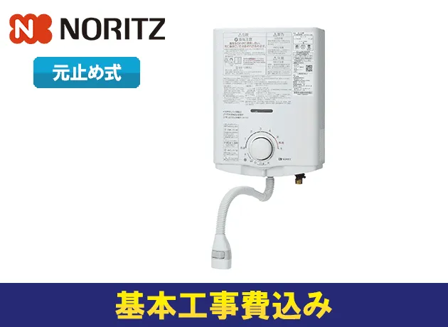 ノーリツ 瞬間湯沸器 GQ-541MW - 愛知・静岡・三重の住宅設備