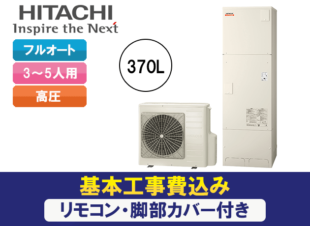ダイキン エコキュート 給湯専用らくタイプ 角型 Eqn37vv 愛知 静岡 三重の住宅設備リフォーム専門店 マルタケ ダイキン エコキュート 給湯専用らくタイプ 角型 Eqn37vv 愛知 静岡 三重の住宅設備リフォーム専門店 マルタケ