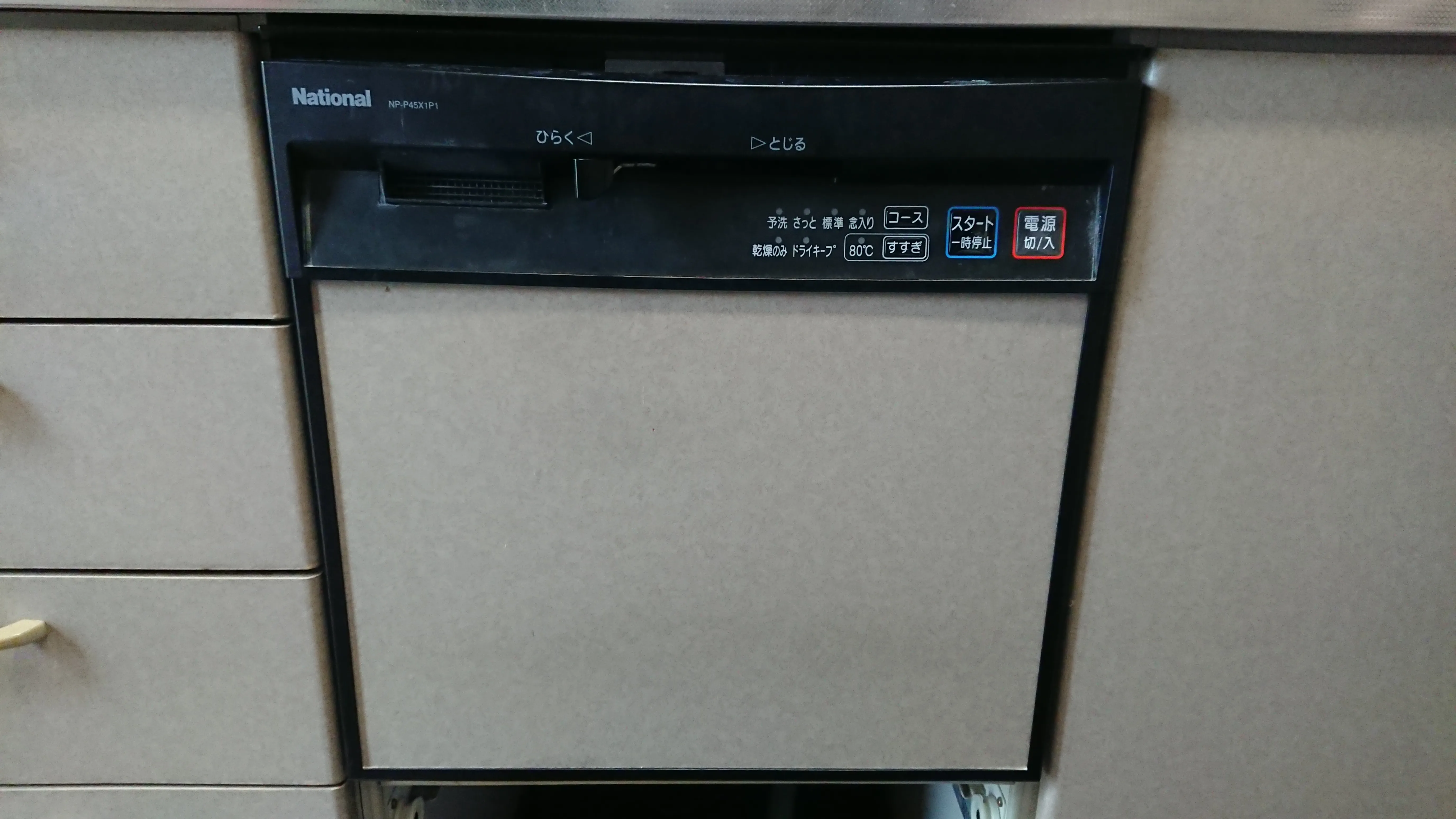 舗 家電と住宅設備のジュプロNP-45VS9S パナソニック V9シリーズ 食器洗い乾燥機 ミドルタイプ ドアパネル型