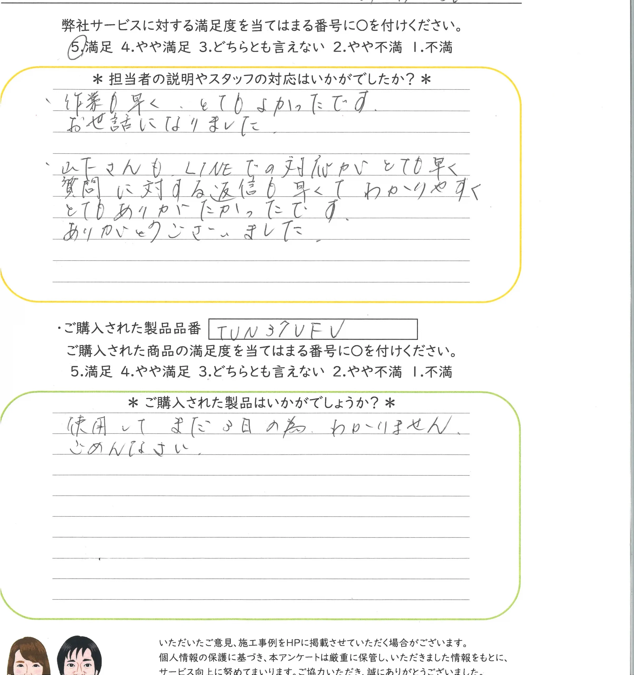 静岡県浜松市／S様 エコキュートの交換をご依頼いただきました。 - 愛知・静岡・三重の住宅設備リフォーム専門店【マルタケ】