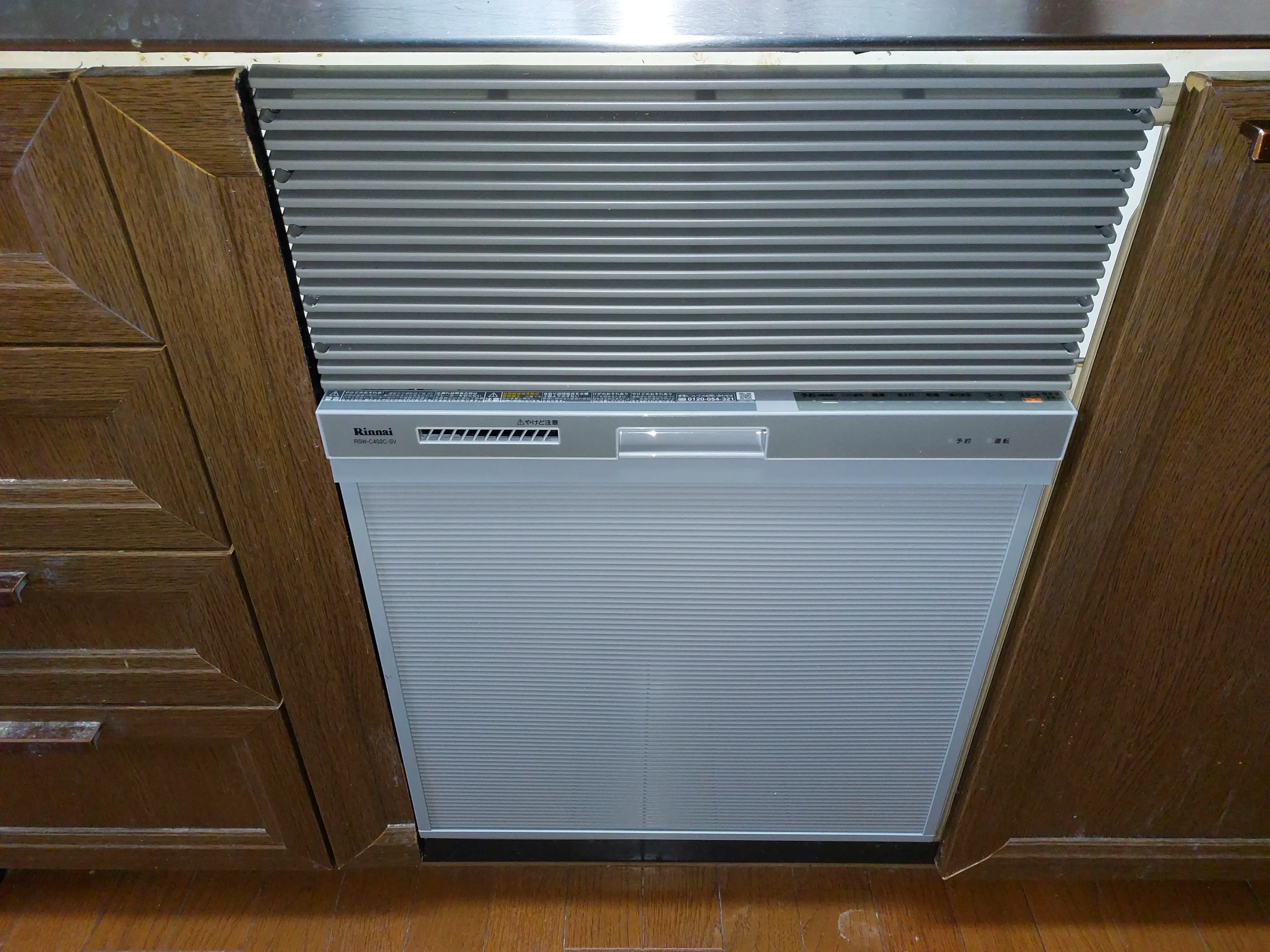 本物 家電と住宅設備の取替ドットコム工事費込みセット 食器洗い乾燥機 リンナイ RSW-F402C-B フロントオープン ビルトイン 工事費込 
