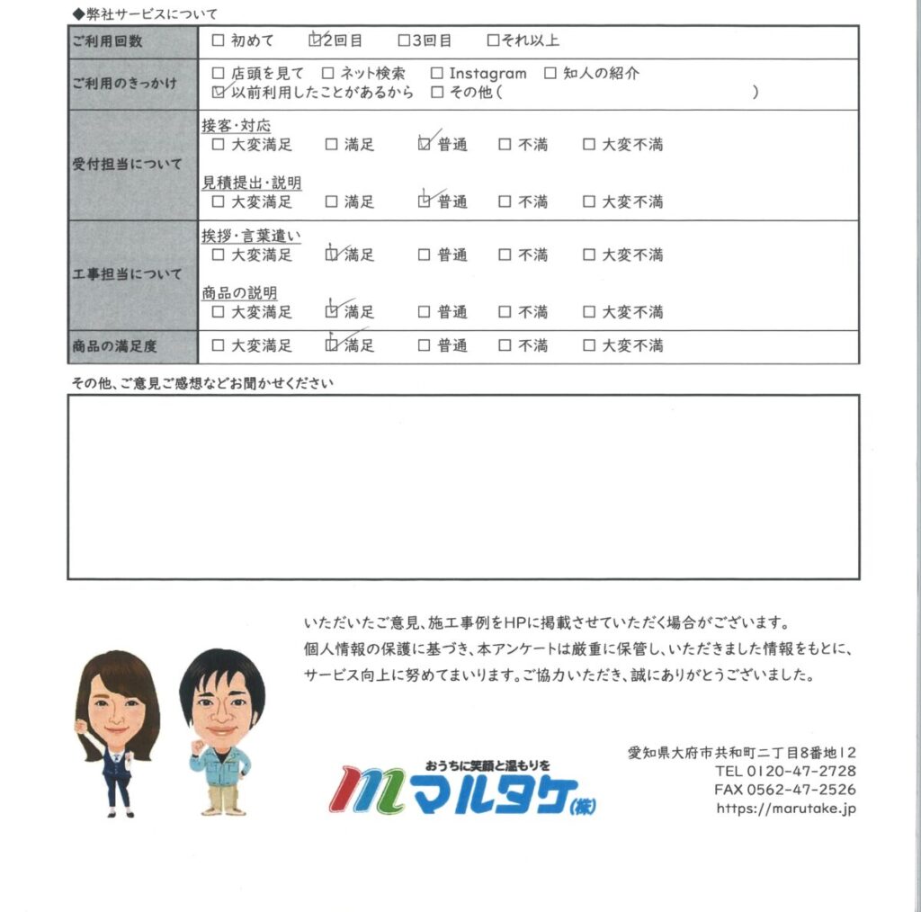 愛知県 刈谷市／H様　食洗機の交換をご依頼いただきました。