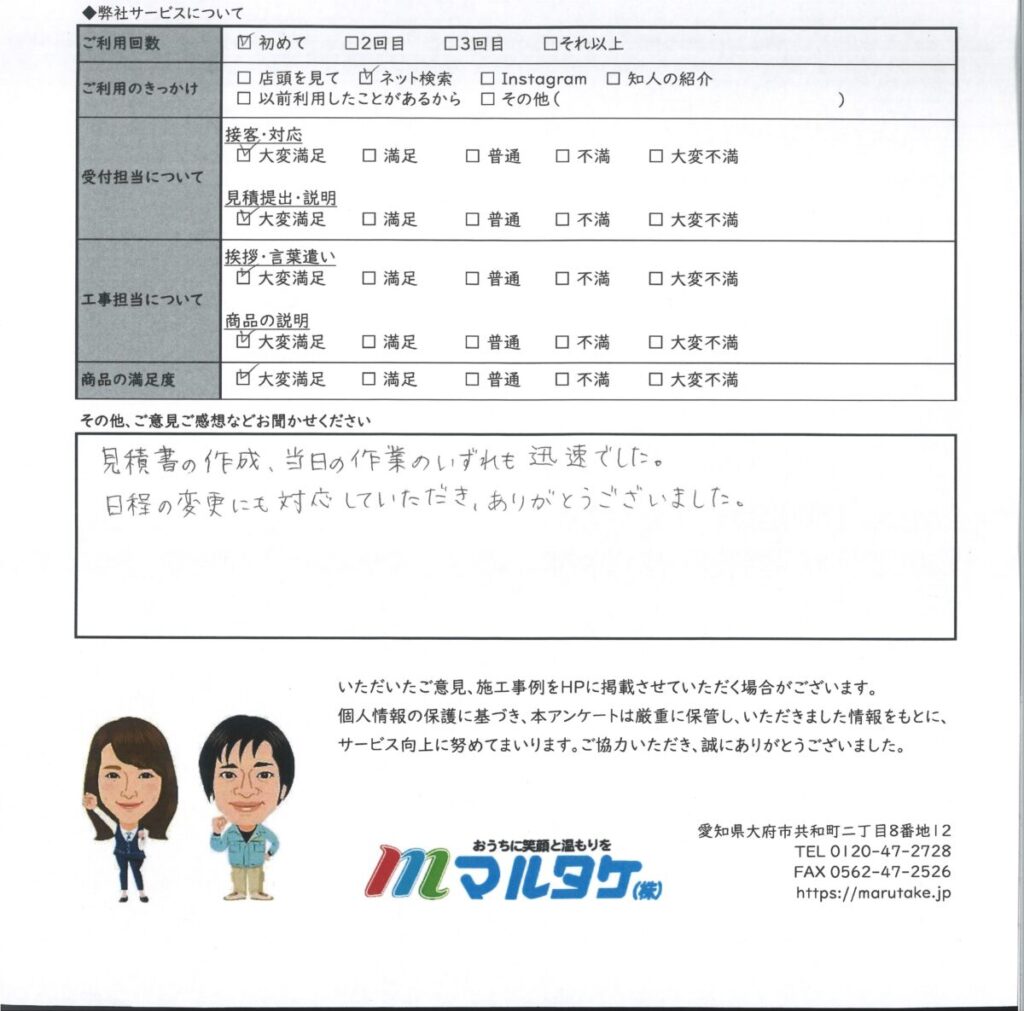 愛知県 名古屋市／K様　浴室乾燥機とトイレ機能部の交換をご依頼いただきました。