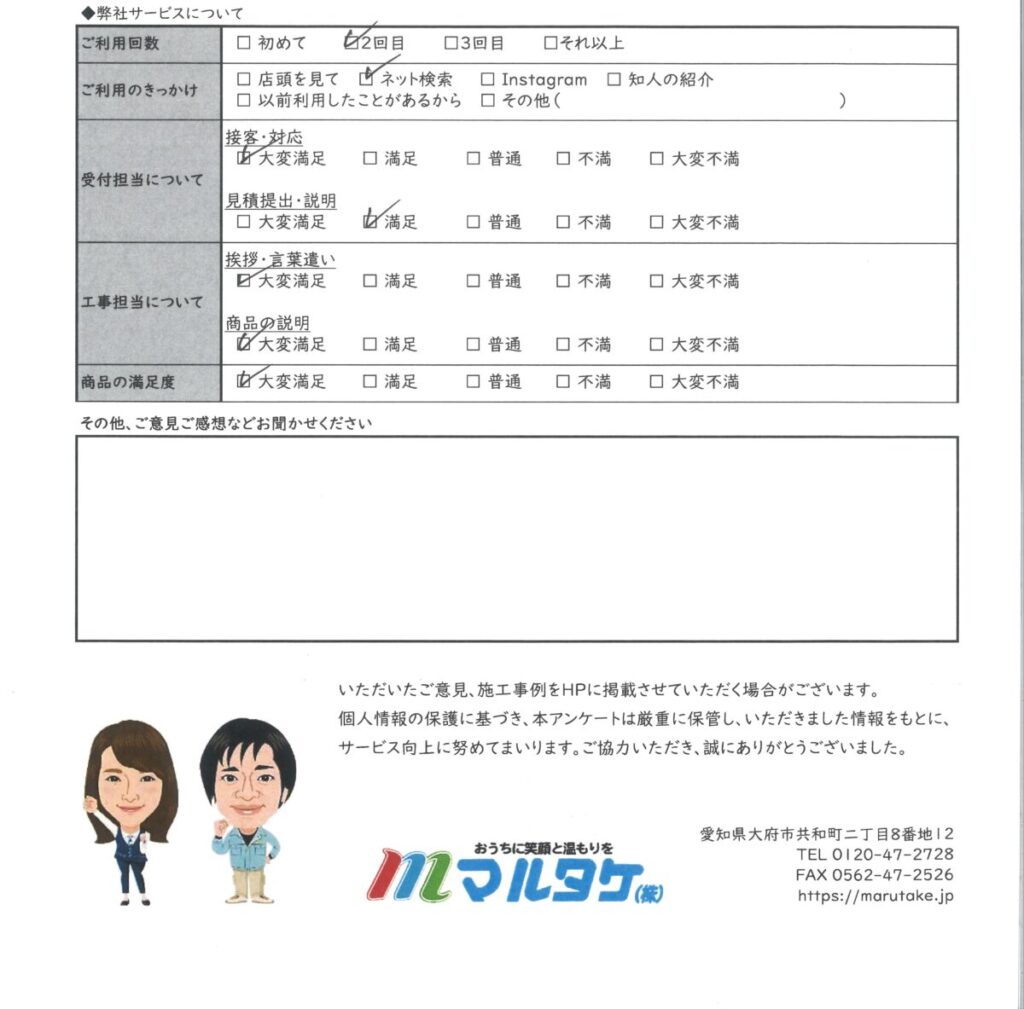 愛知県 名古屋市／S様　給湯器の交換をご依頼いただきました。