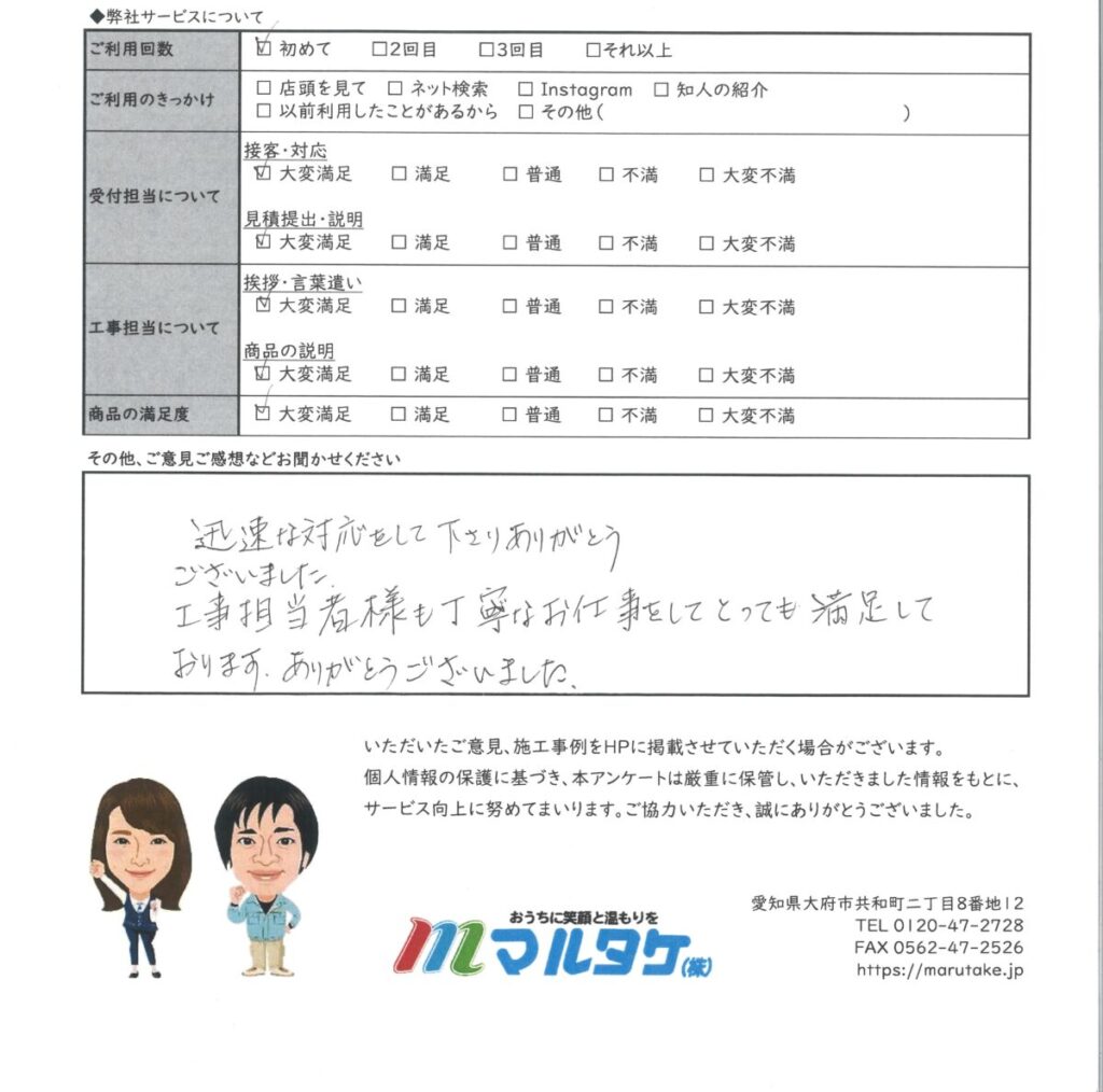 静岡県掛川市／S様　食洗機の交換をご依頼いただきました。