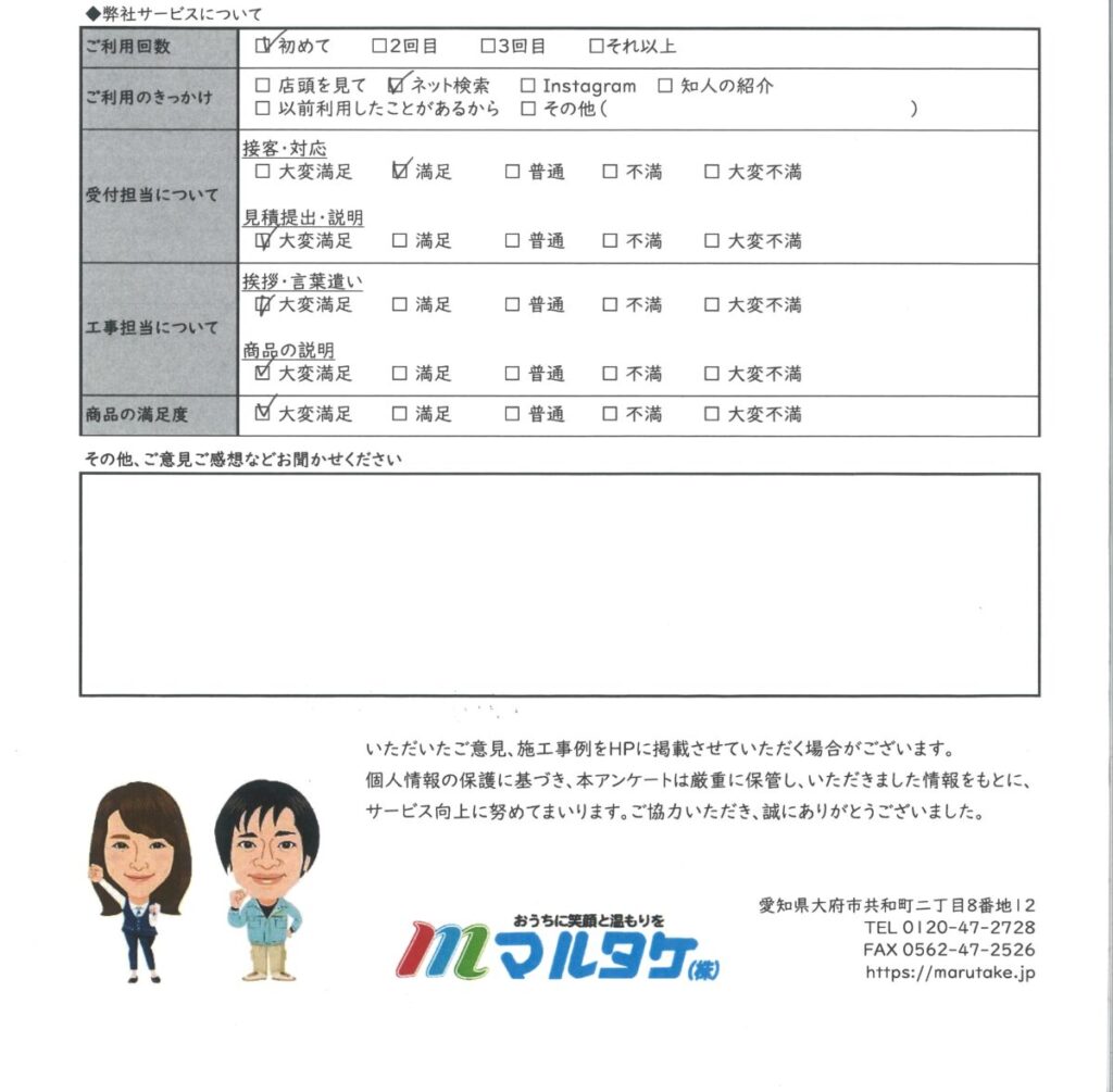 愛知県 名古屋市／H様　食洗機の交換をご依頼いただきました。