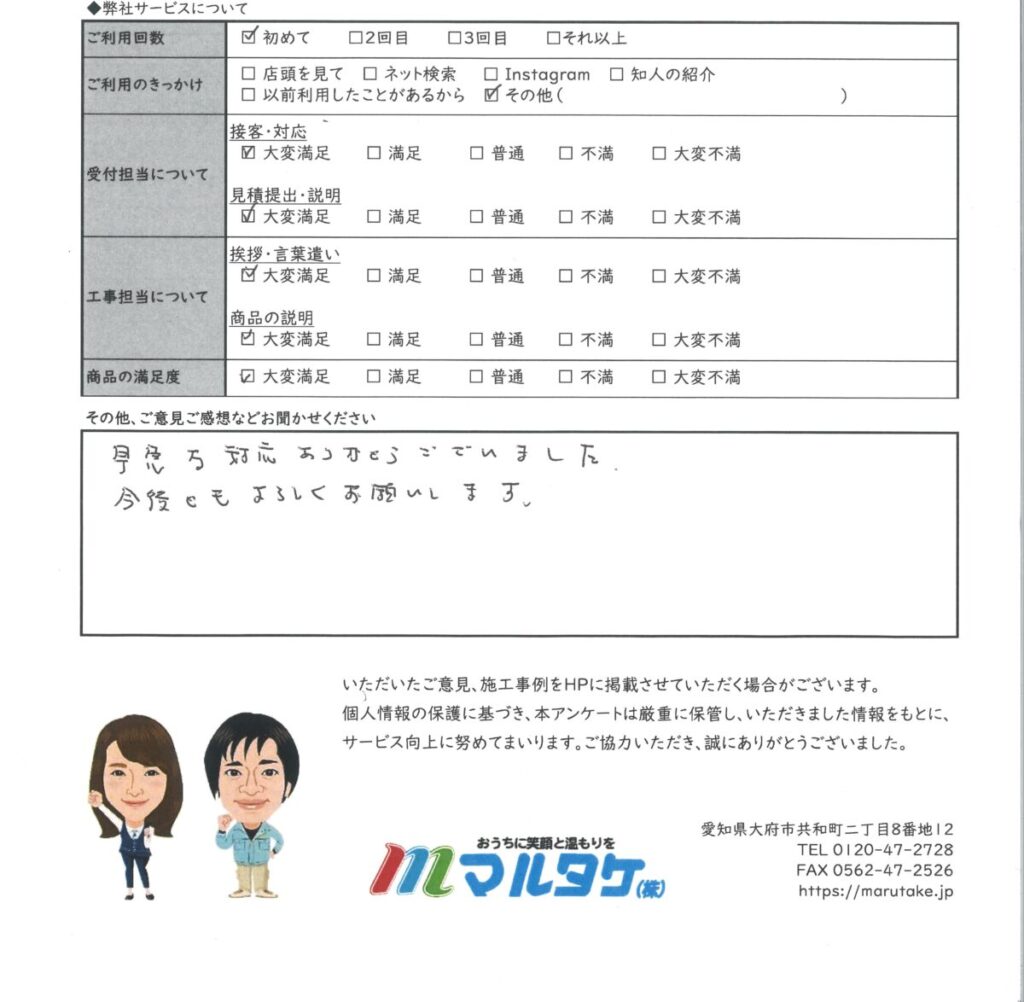 愛知県 名古屋市／S様　給湯器、トイレレバー、便座の交換をご依頼いただきました。