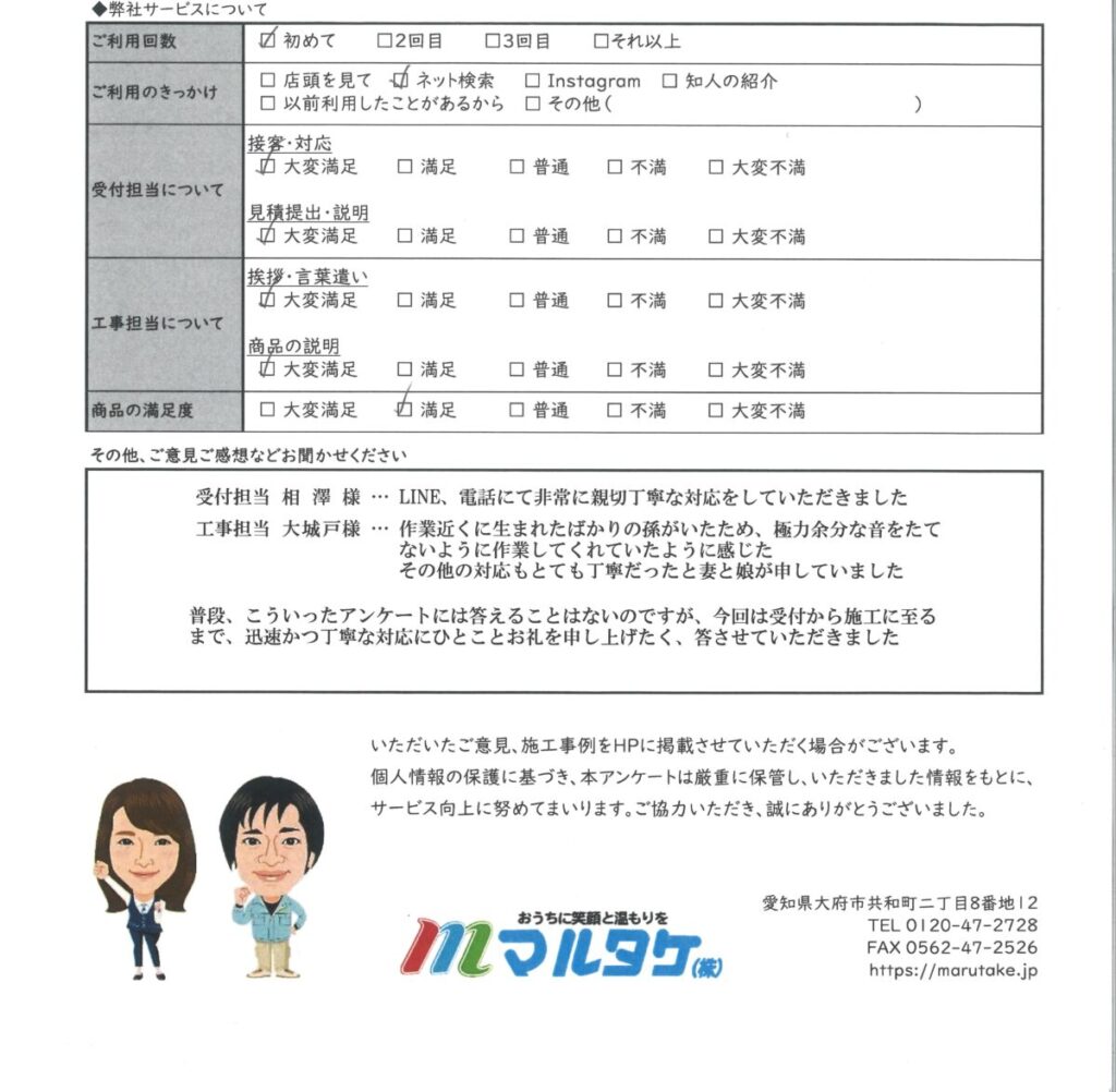 静岡県浜松市／H様　食洗機の交換をご依頼いただきました。