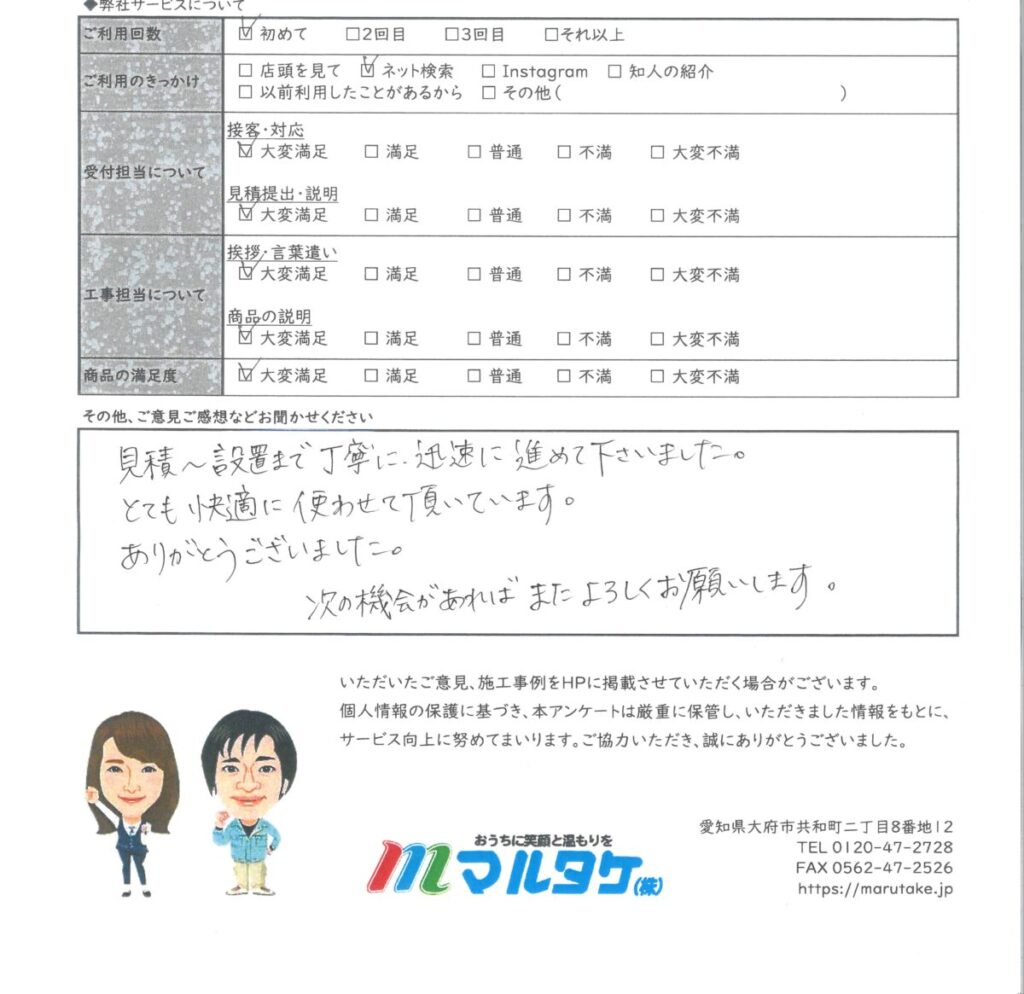 愛知県 名古屋市／I様　食洗機の交換をご依頼いただきました。