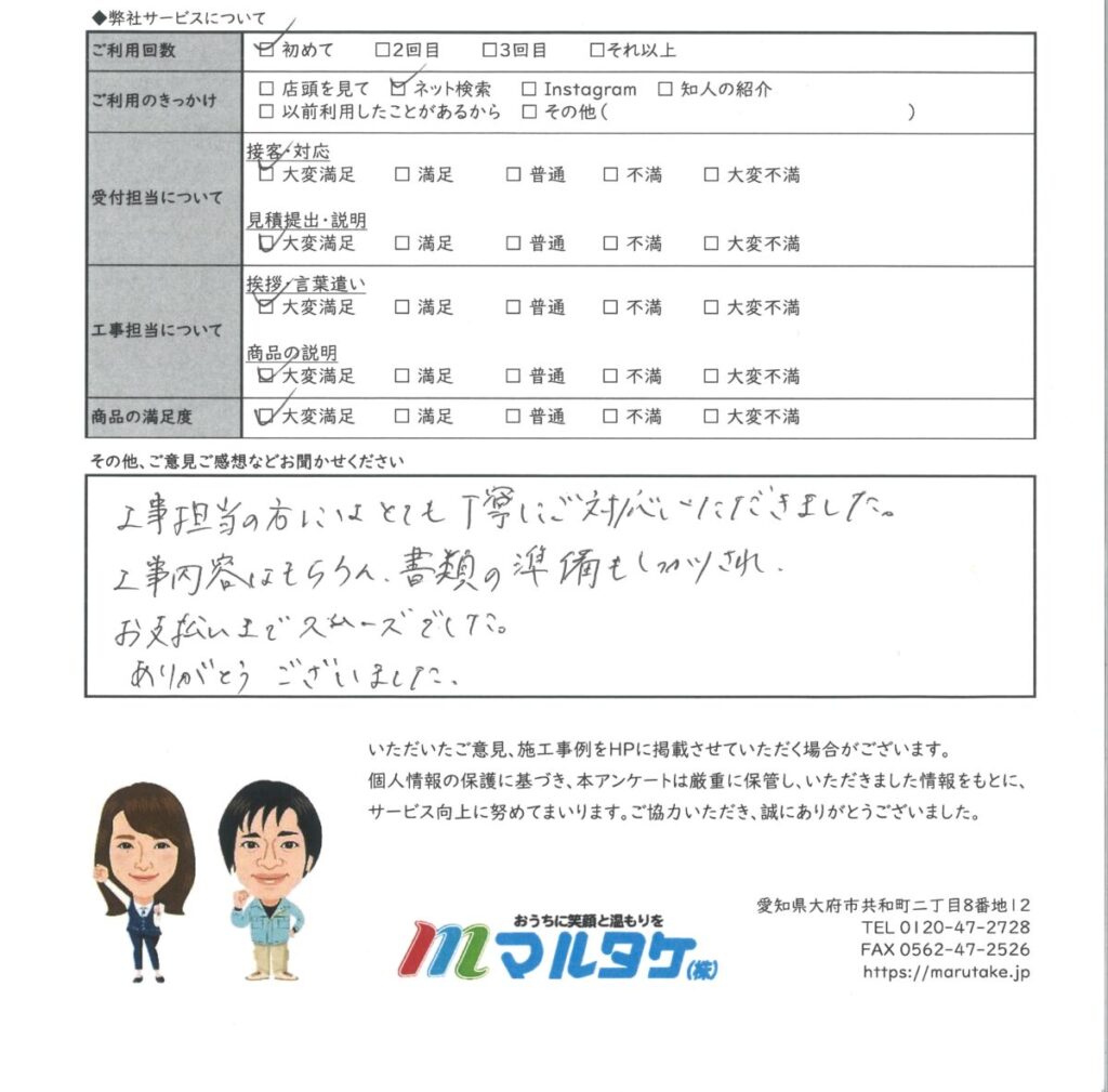 愛知県 名古屋市／N様　食洗機の交換をご依頼いただきました。