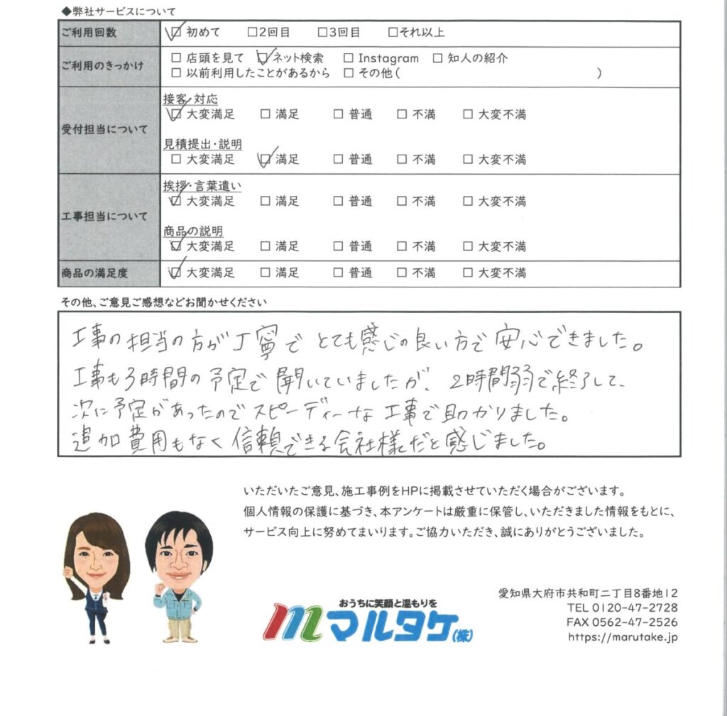 愛知県 名古屋市／M様　食洗機の交換をご依頼いただきました。