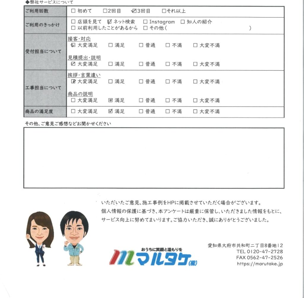 岐阜県 各務原市／O様　トイレの交換をご依頼いただきました。