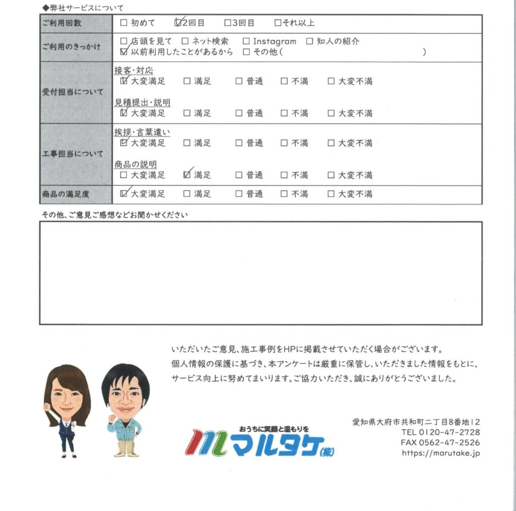 静岡県 浜松市／T様　浴室暖房の交換をご依頼いただきました。