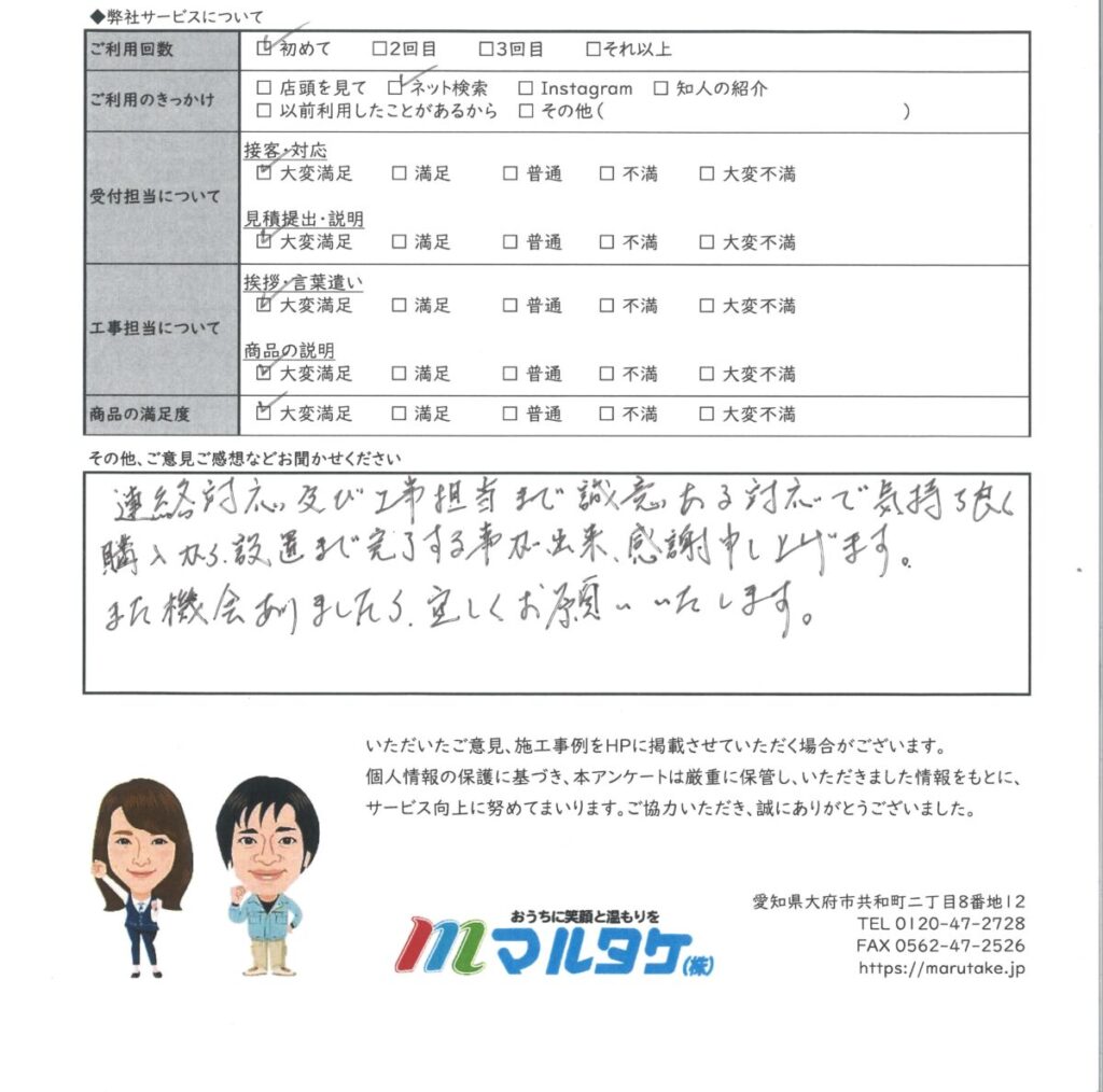愛知県 岡崎市／K様　エコキュートの交換をご依頼いただきました。