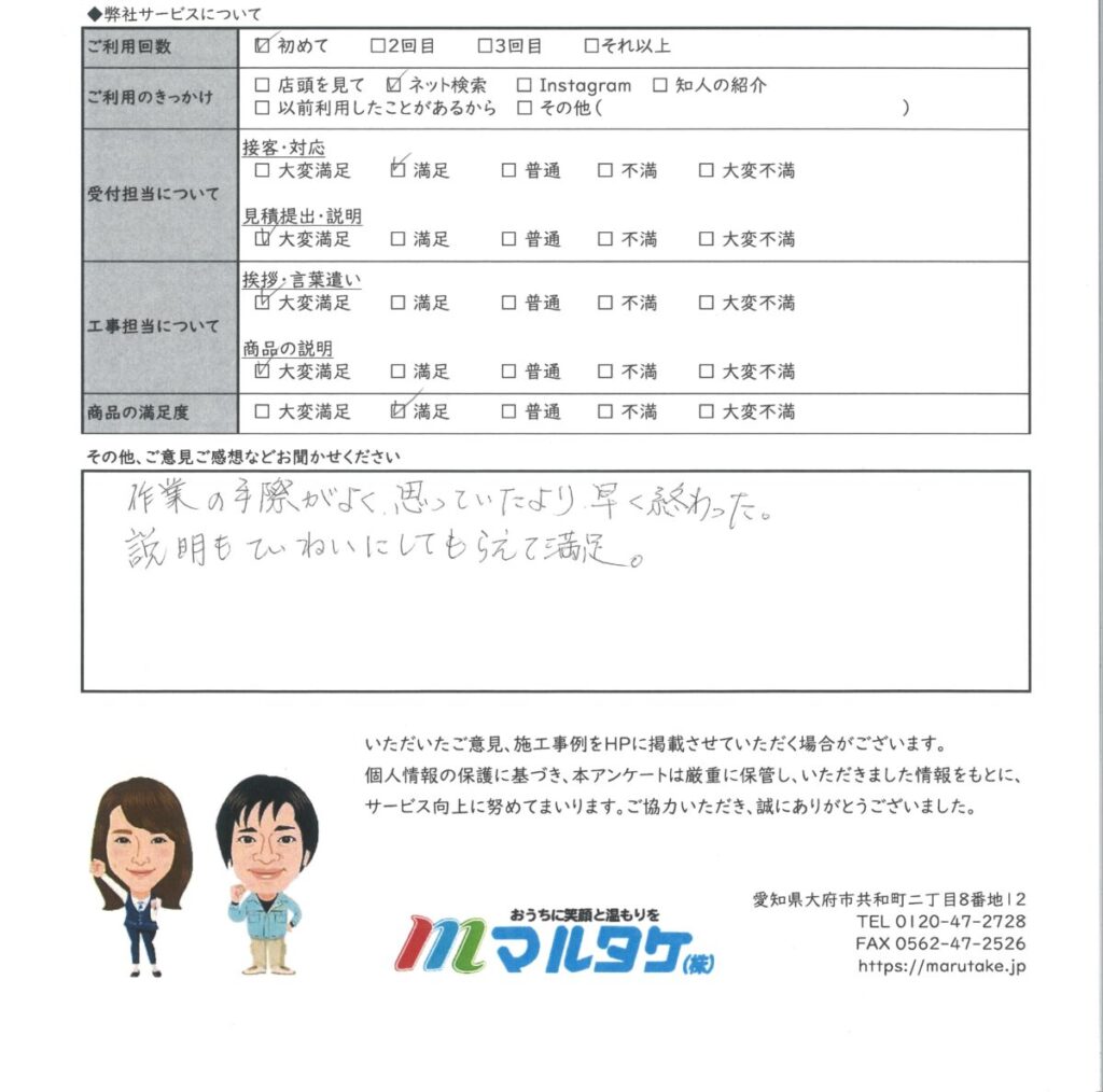 愛知県 名古屋市／Y様　食洗機の交換をご依頼いただきました。