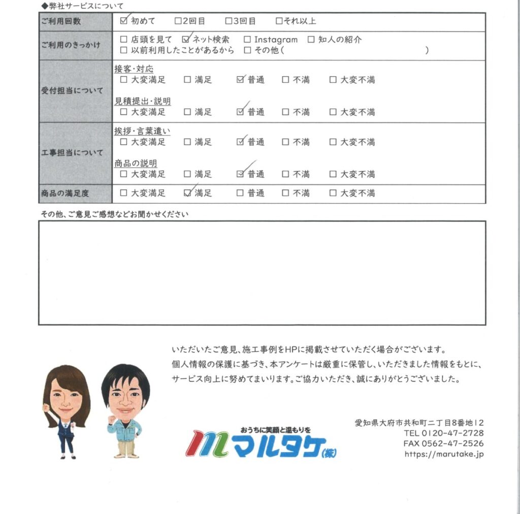 愛知県 名古屋市／K様　電気浴暖の交換をご依頼いただきました。