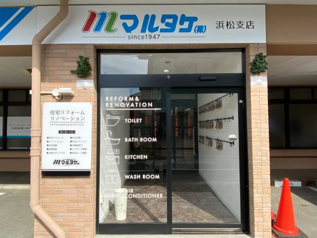 浜松支店オープン!!