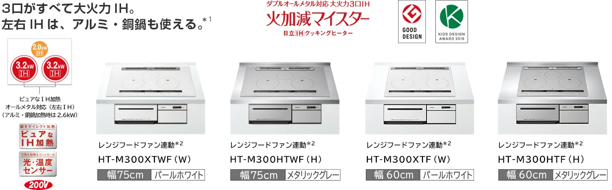 HITACHI M300Tシリーズ