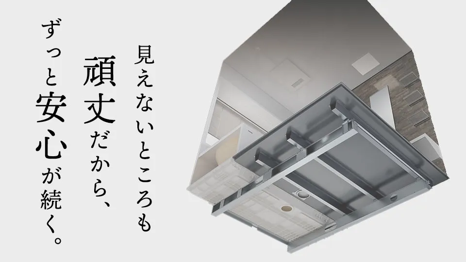 耐震システムバス